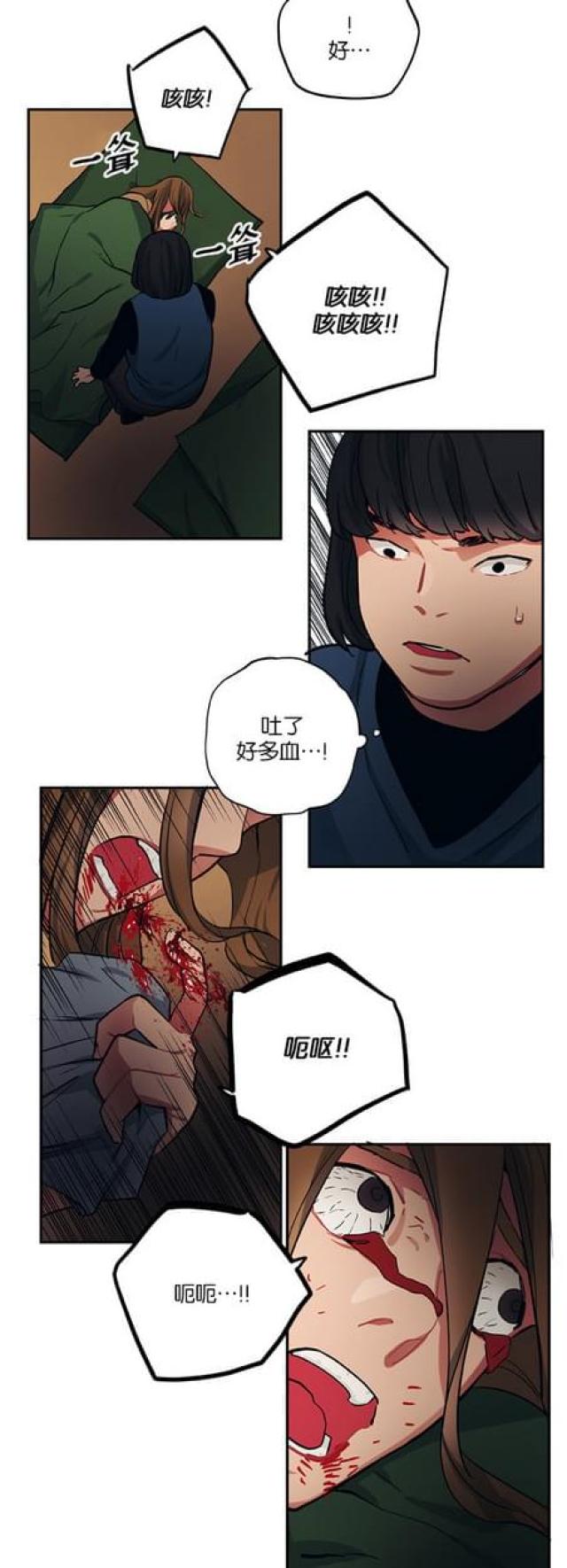 山谷里的思念女声版漫画,第86话5图