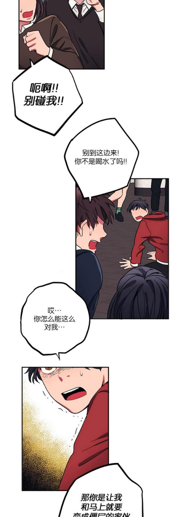 魔兽争霸新山谷大逃亡漫画,第38话2图