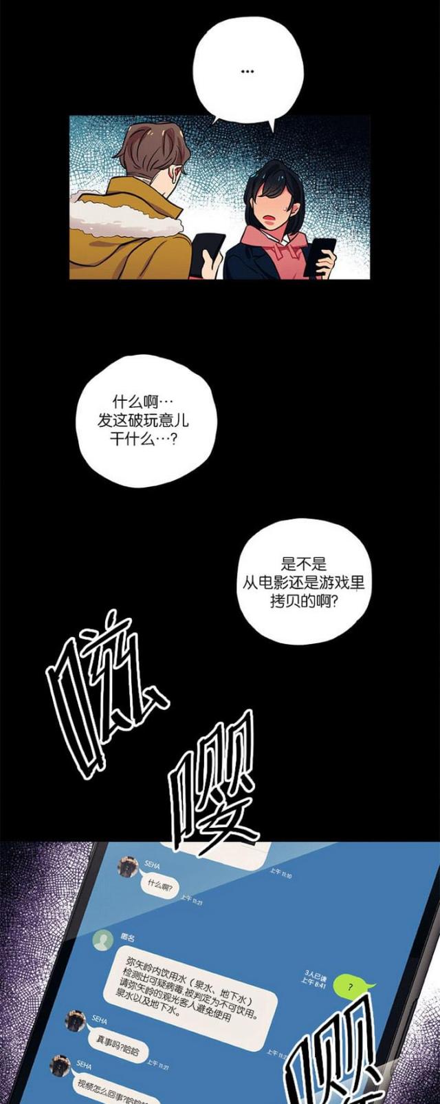 魔兽争霸新山谷大逃亡漫画,第16话1图