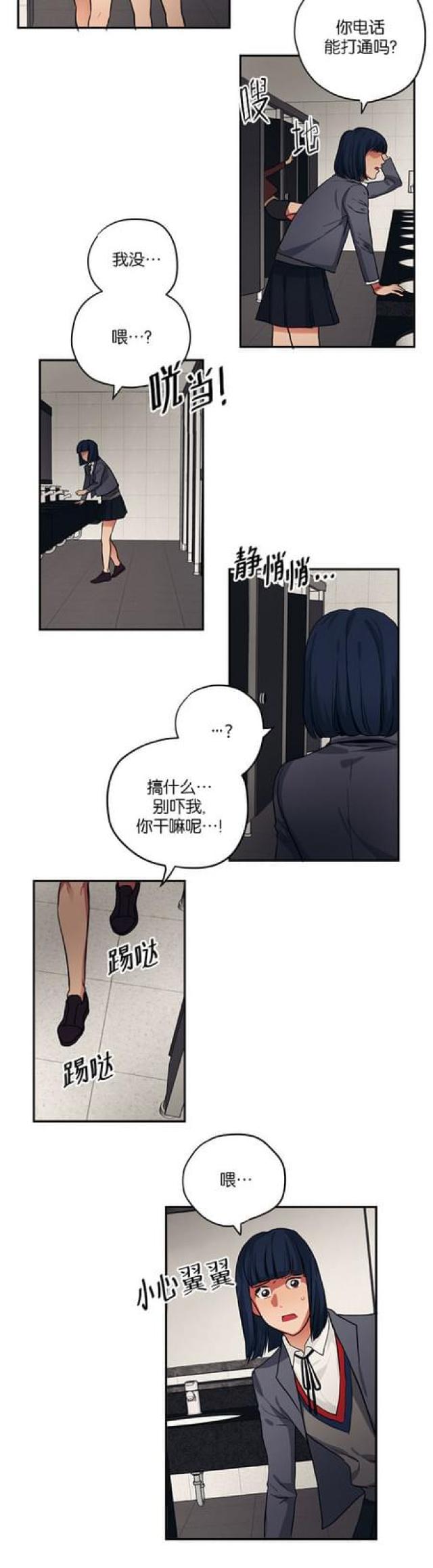 山谷里的思念女声原唱漫画,第89话2图