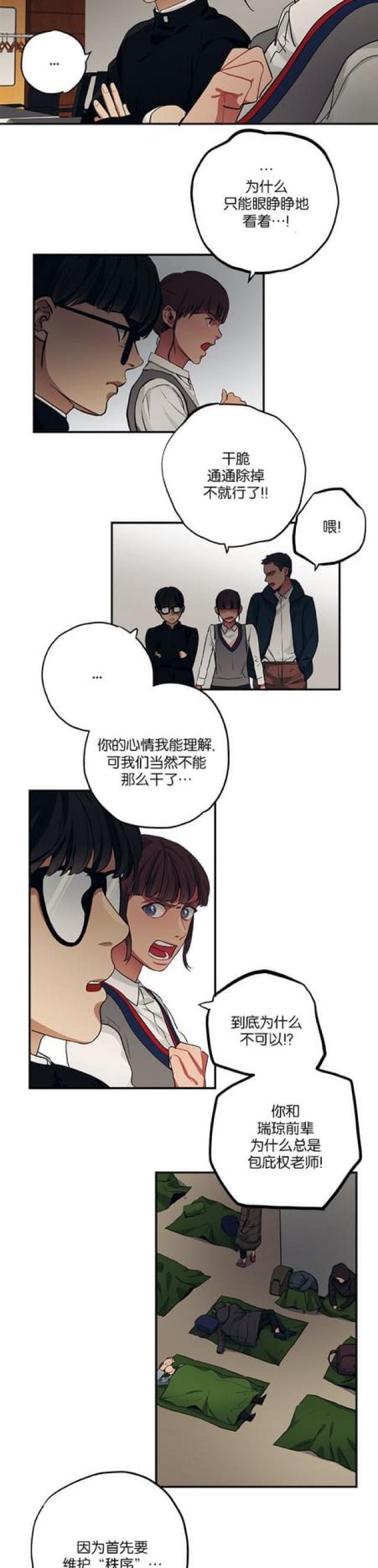 魔兽争霸新山谷大逃亡漫画,第71话2图
