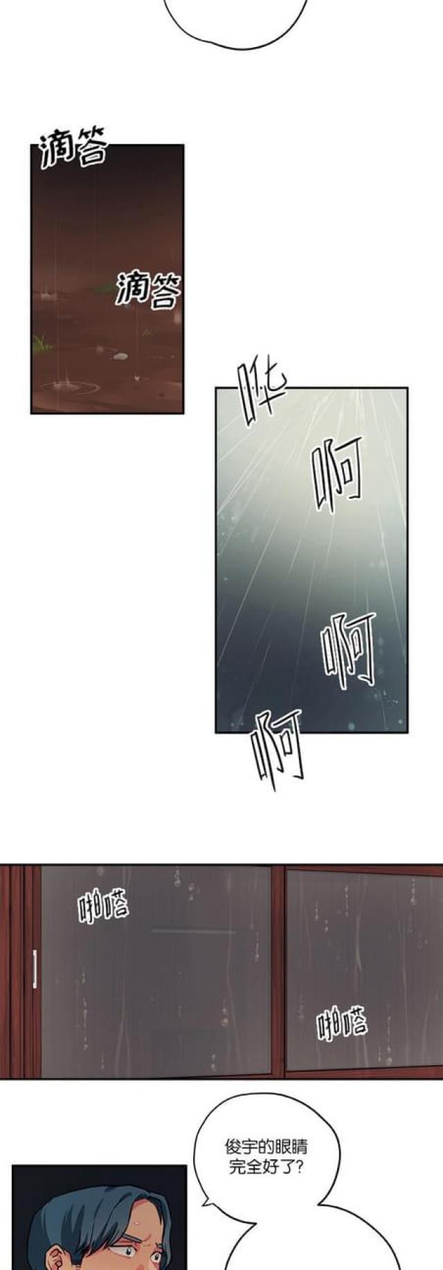 山谷大逃亡蛋仔漫画,第80话2图