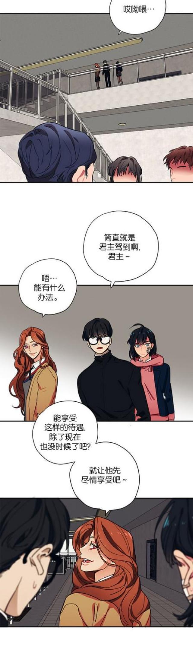 山谷大逃亡蛋仔漫画,第49话2图