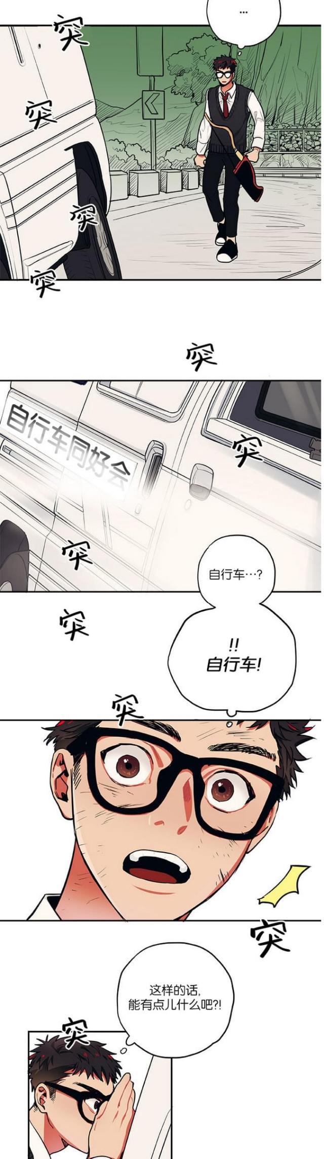 山谷大逃亡蛋仔漫画,第32话3图