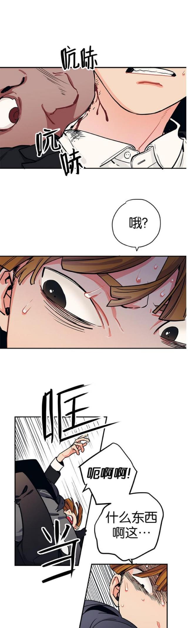 新山谷大逃亡装备漫画,第29话1图