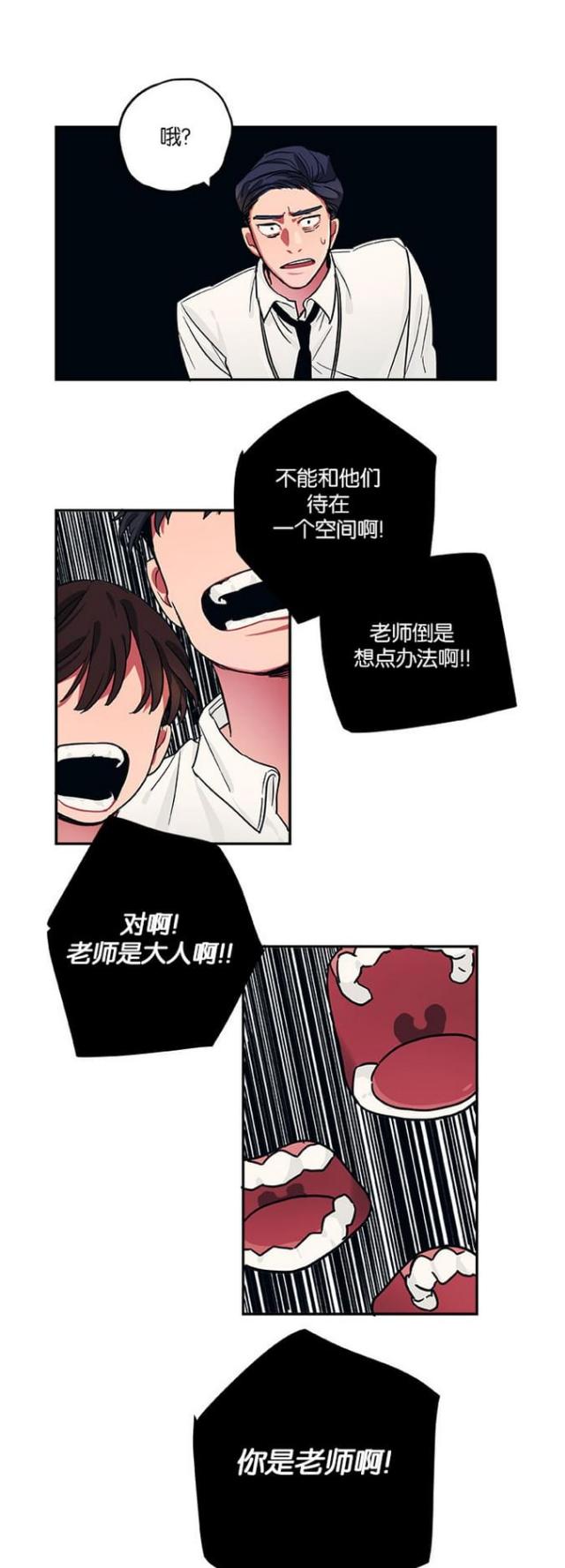 魔兽争霸新山谷大逃亡漫画,第38话5图