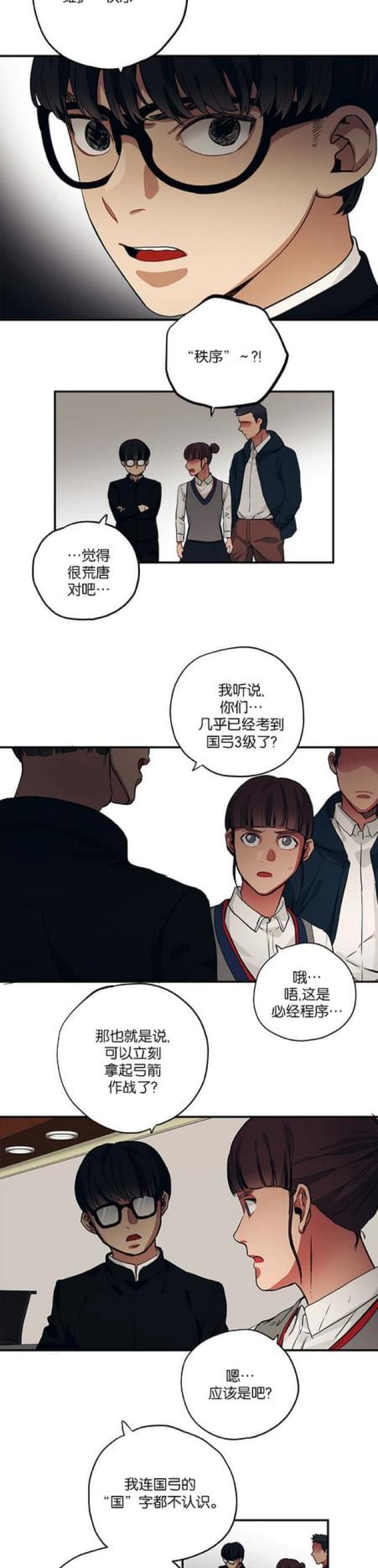魔兽争霸新山谷大逃亡漫画,第71话3图