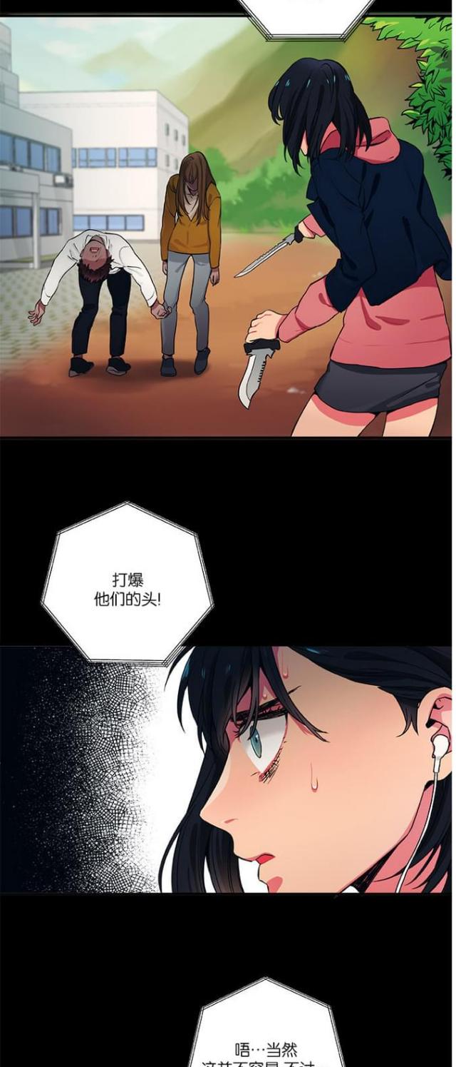 山谷大逃亡蛋仔漫画,第19话5图