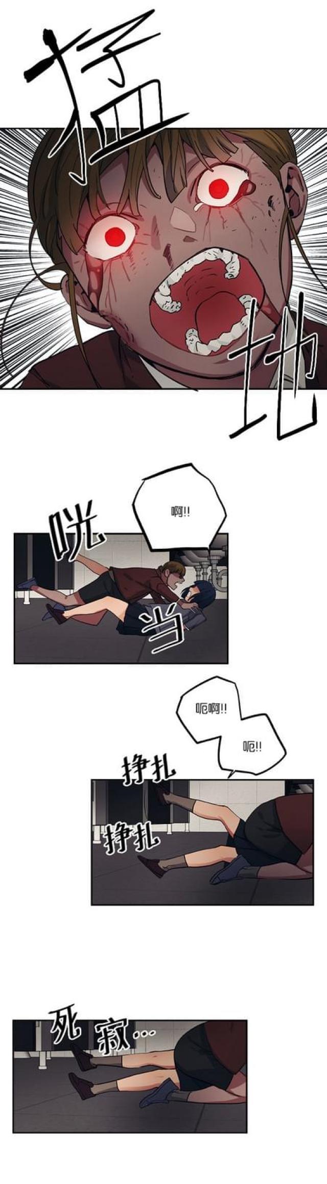 山谷里的思念女声原唱漫画,第89话3图