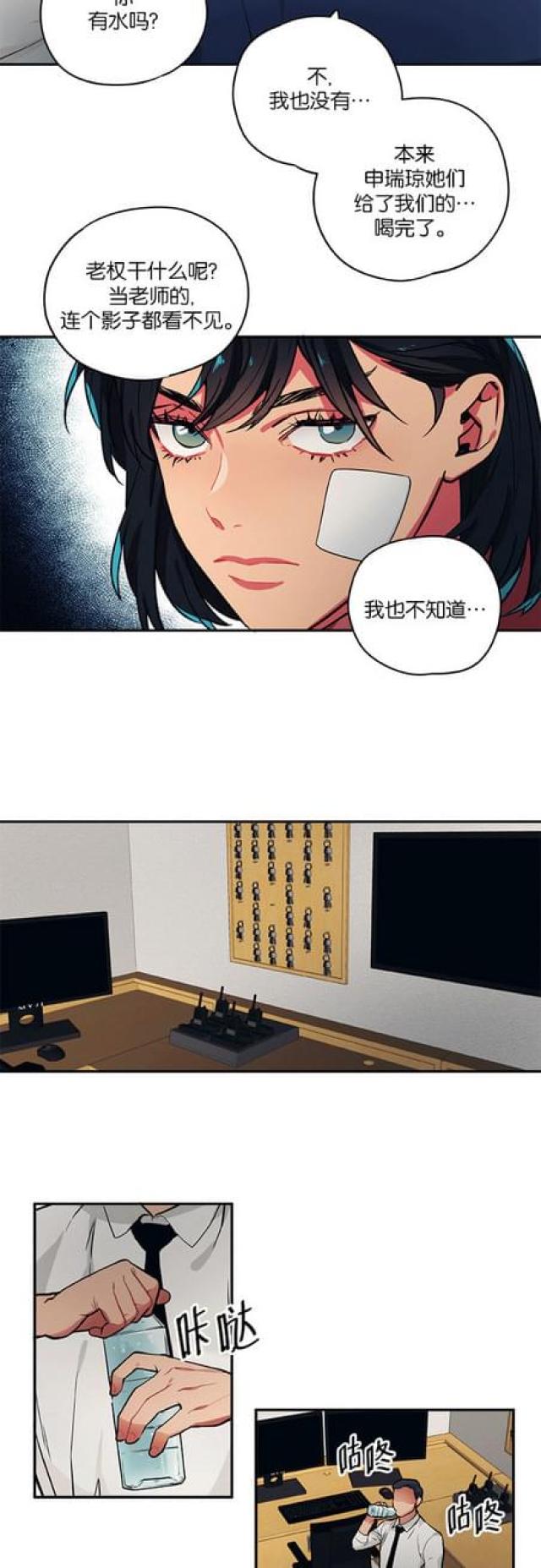 山谷道人黄庭坚漫画,第85话2图