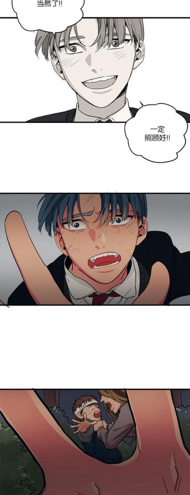山谷道电子漫画,第61话5图