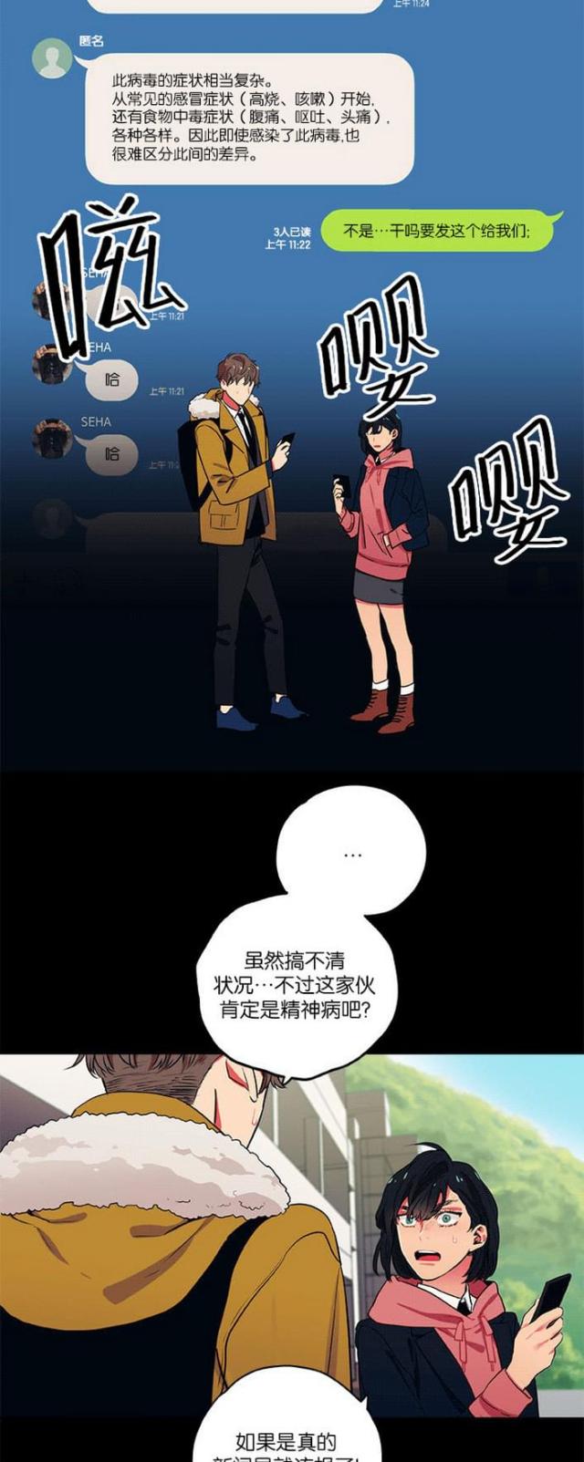 魔兽争霸新山谷大逃亡漫画,第16话3图