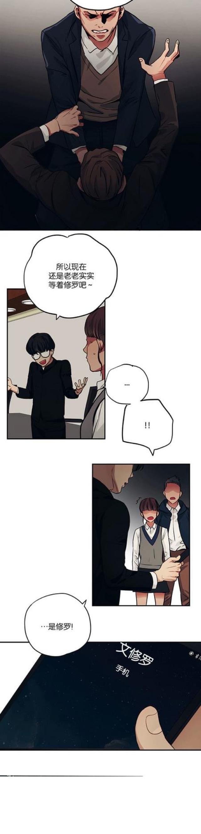 魔兽争霸新山谷大逃亡漫画,第71话5图