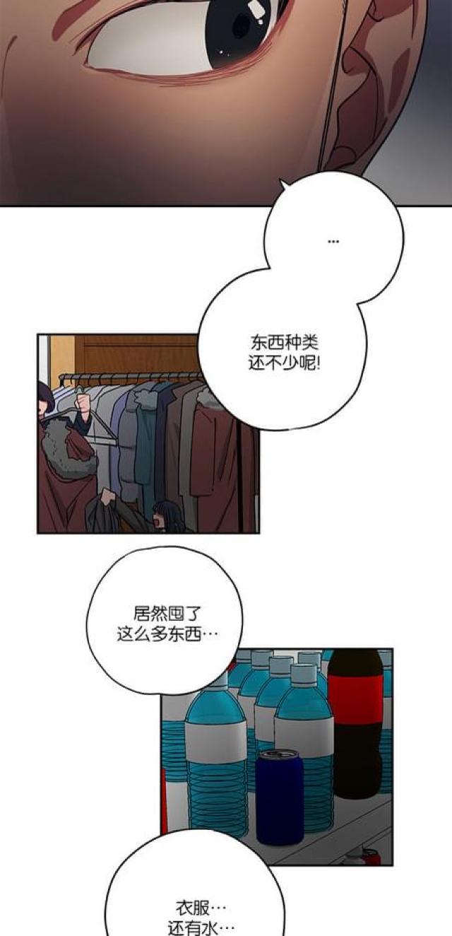 山谷道电子漫画,第68话3图