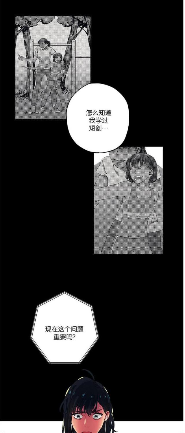 山谷大逃亡蛋仔漫画,第19话2图