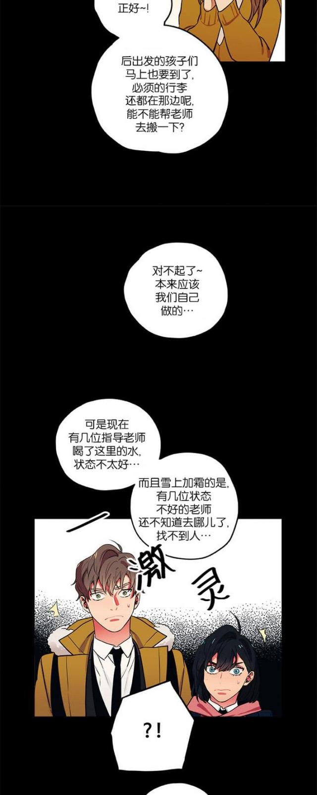 魔兽争霸新山谷大逃亡漫画,第16话5图