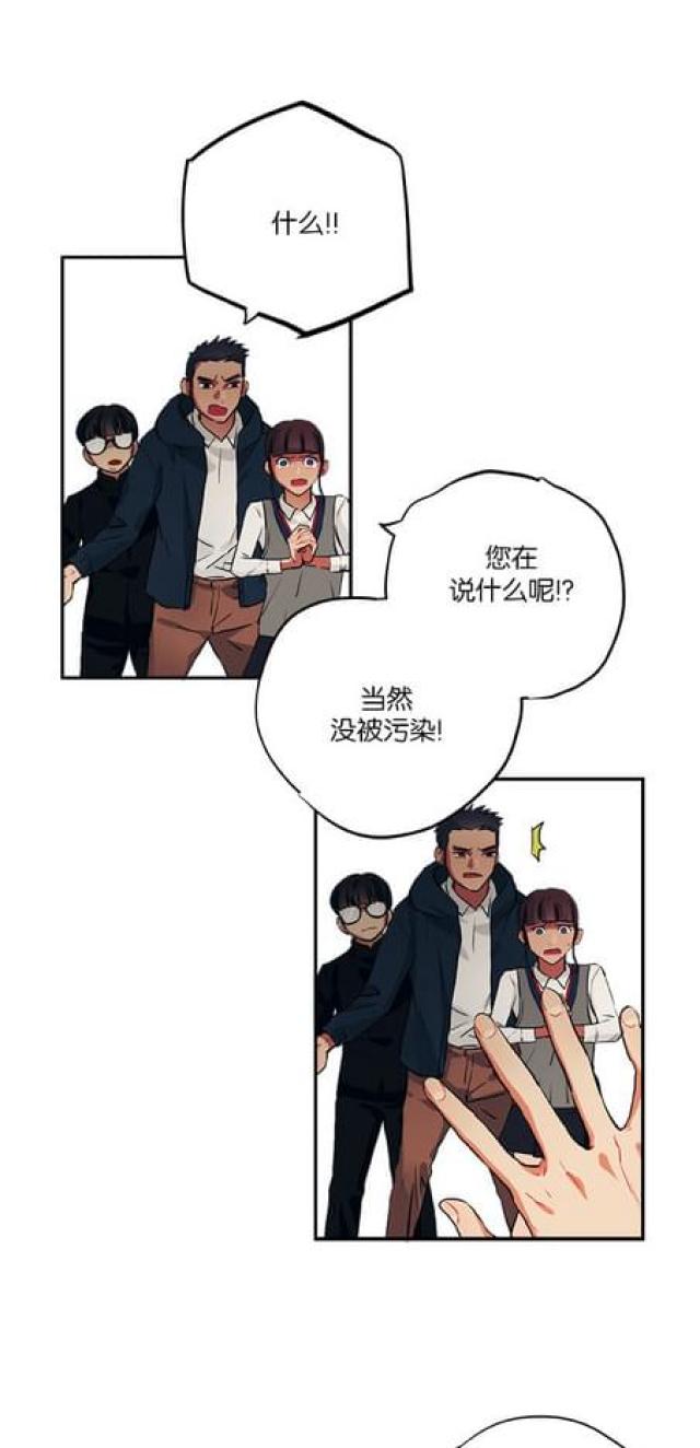 山谷道电子漫画,第68话5图