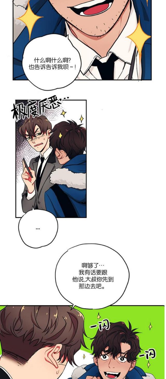 魔兽争霸新山谷大逃亡漫画,第24话5图