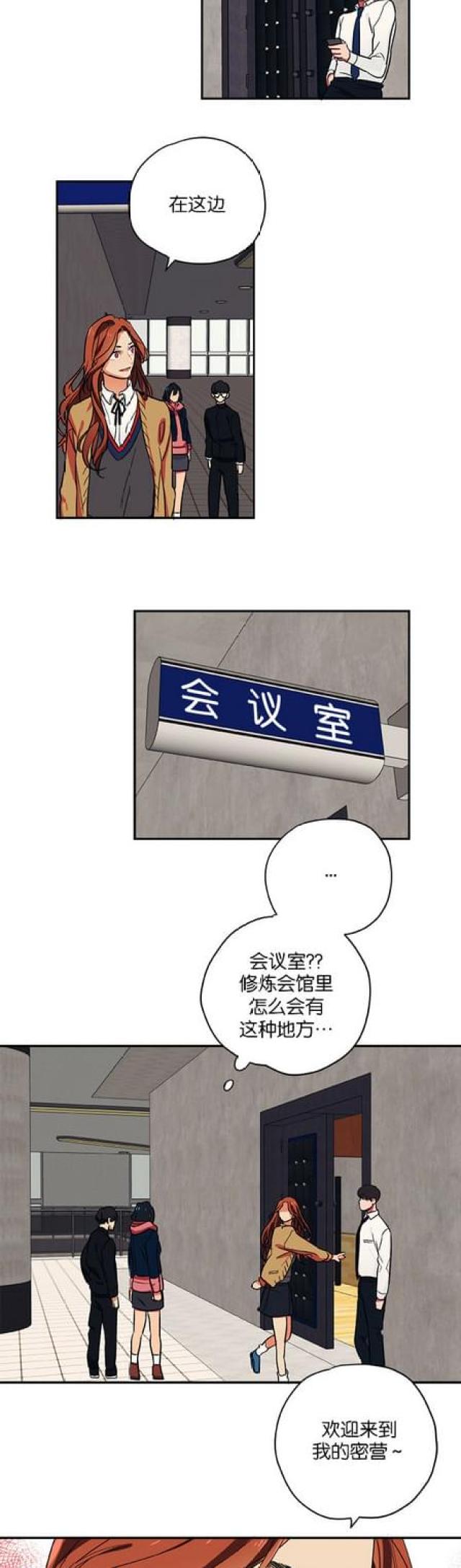 山谷大逃亡蛋仔漫画,第49话4图