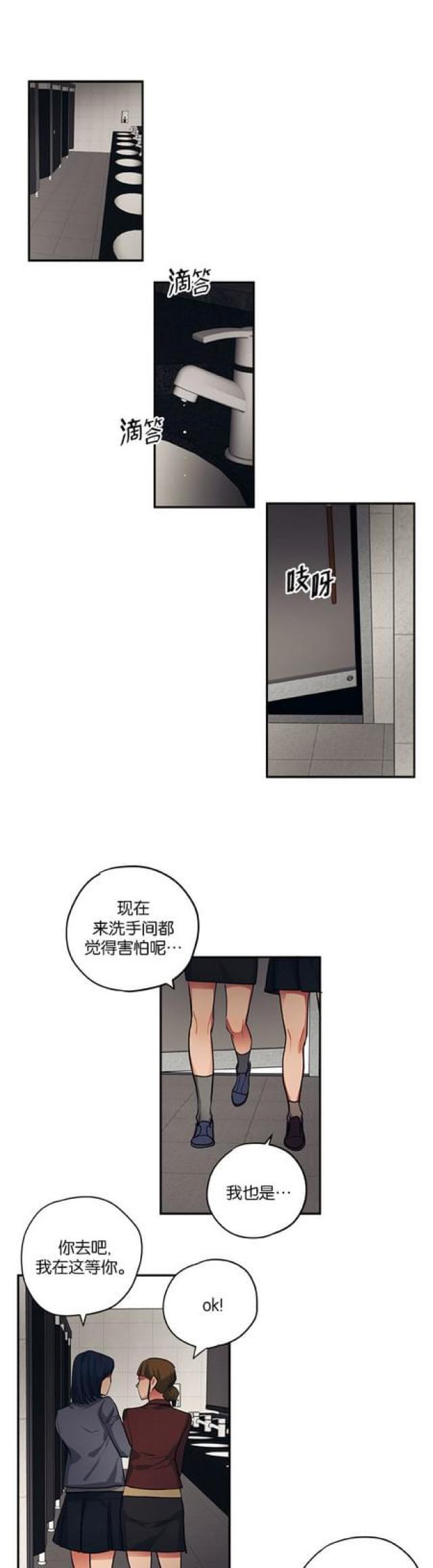 山谷里的思念女声原唱漫画,第89话1图