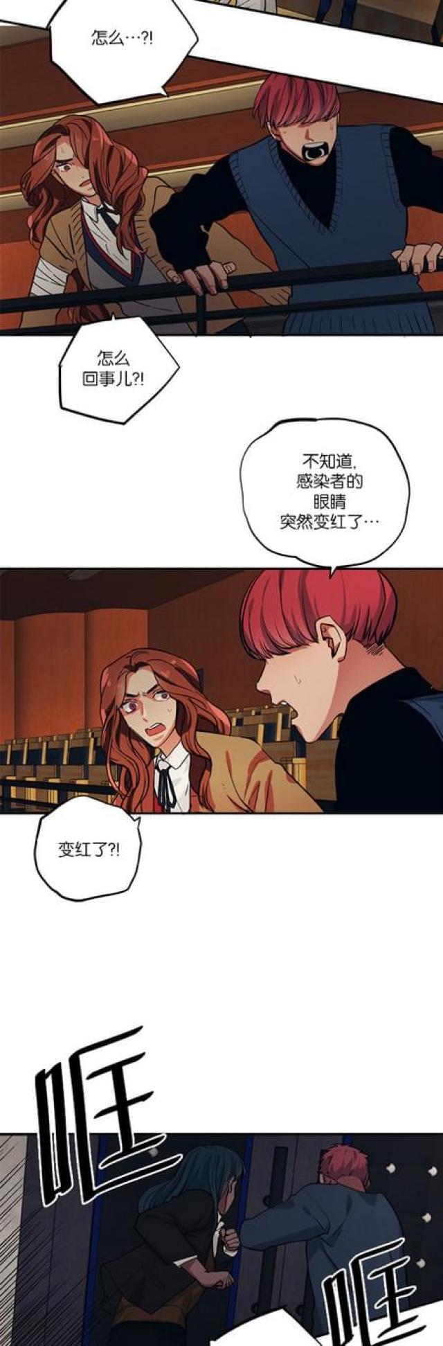山谷道电子漫画,第90话4图