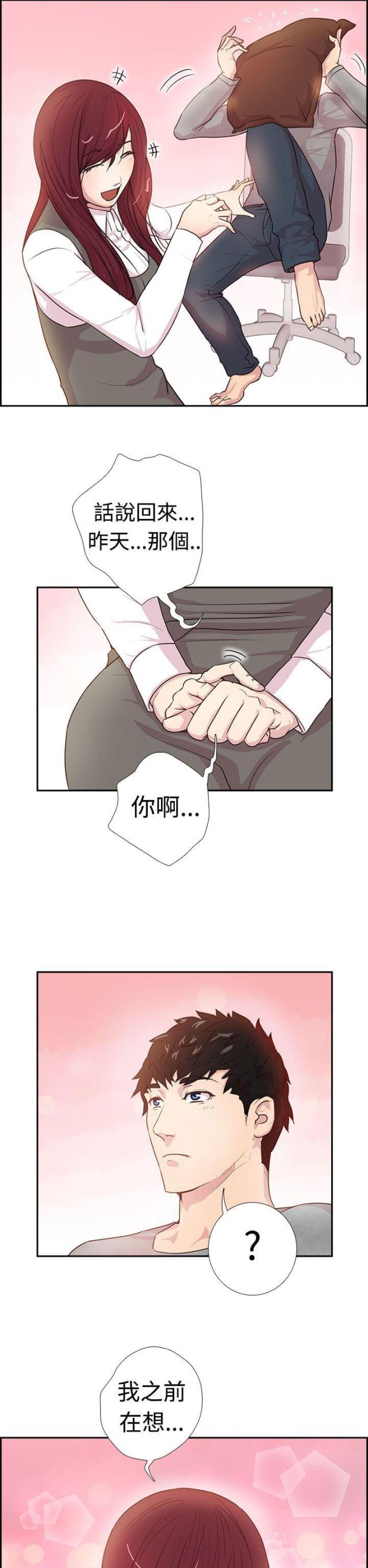 是那个小安啊漫画,第3话5图