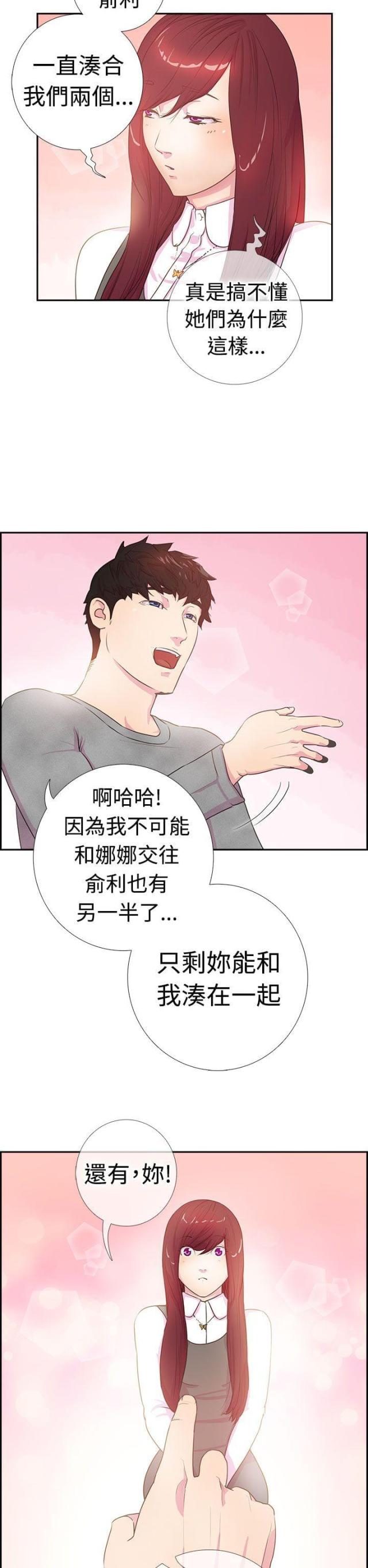 是那个小安啊漫画,第3话2图