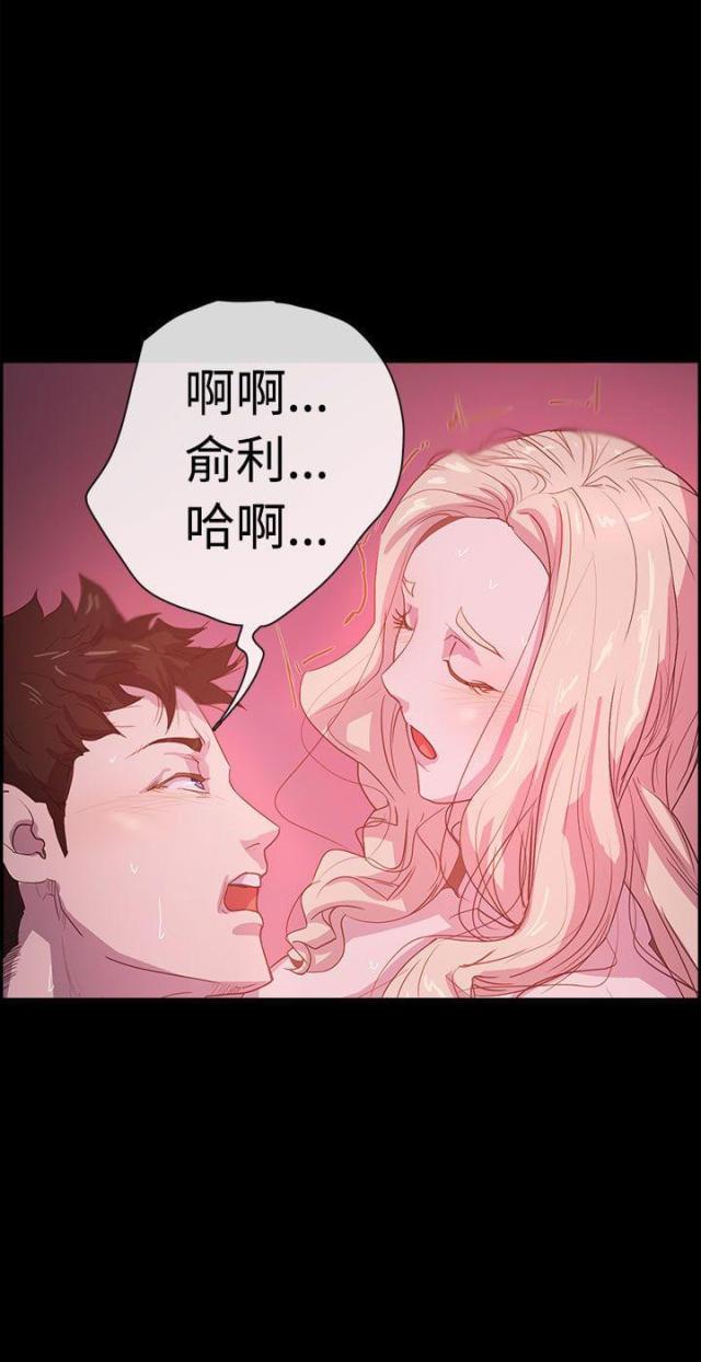 是谁干的英语漫画,第6话2图