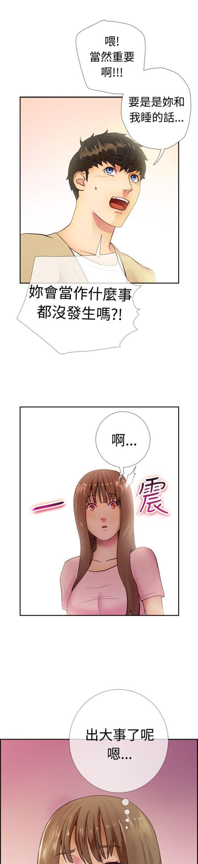 是谁干的这件事英文漫画,第12话3图