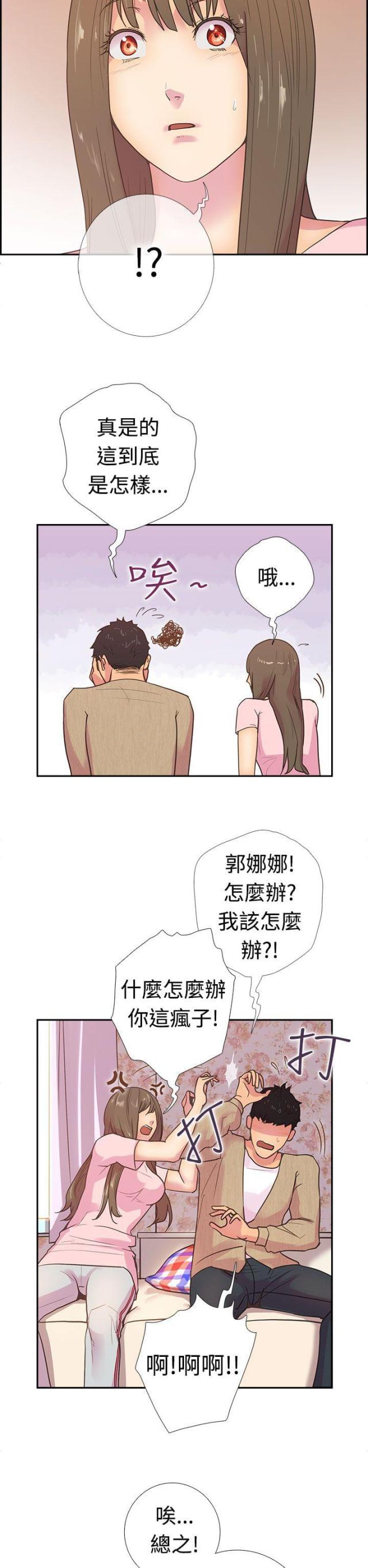 草船借箭到底是谁干的漫画,第10话2图