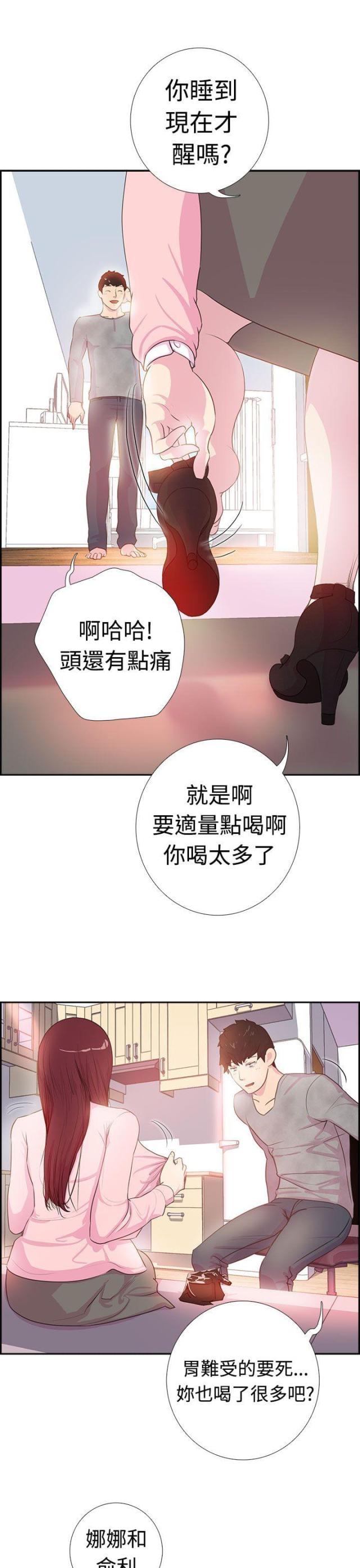 是那个小安啊漫画,第3话1图