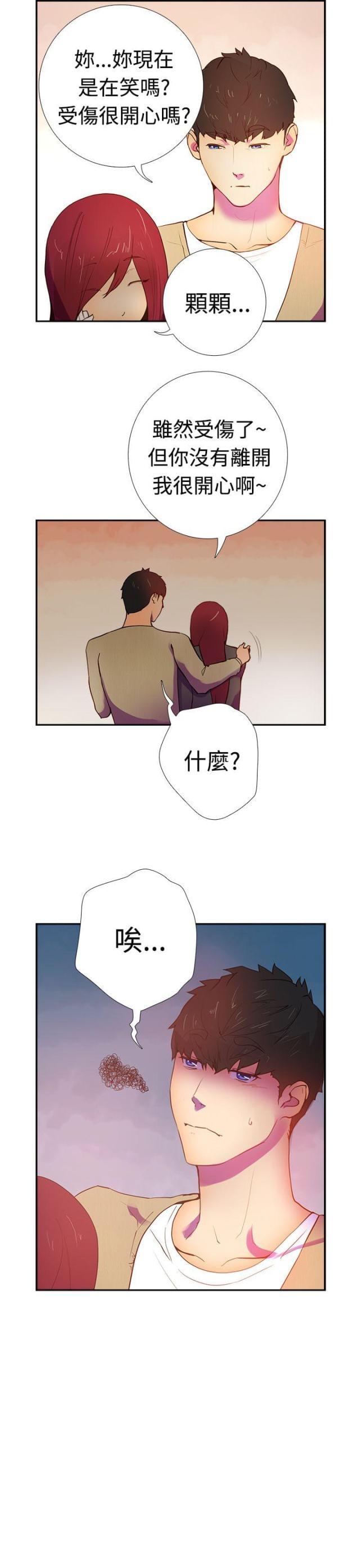 是那个小安啊漫画,第13话3图