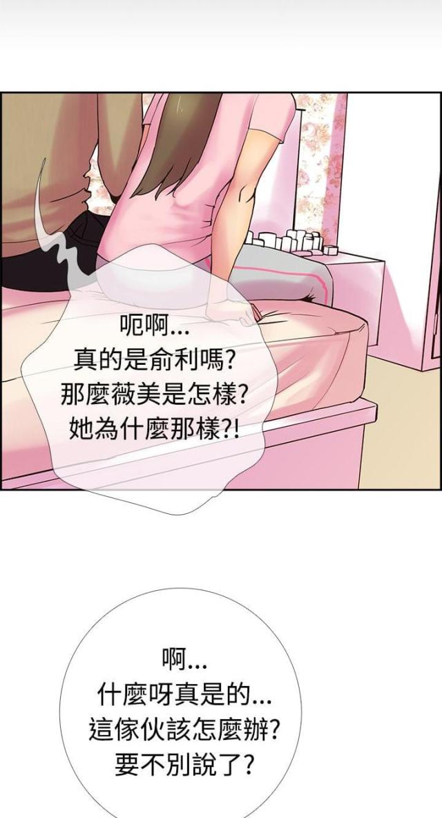 是谁干的这件事英文漫画,第12话1图