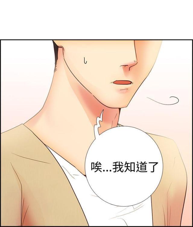 是谁干的这件事英文漫画,第12话5图