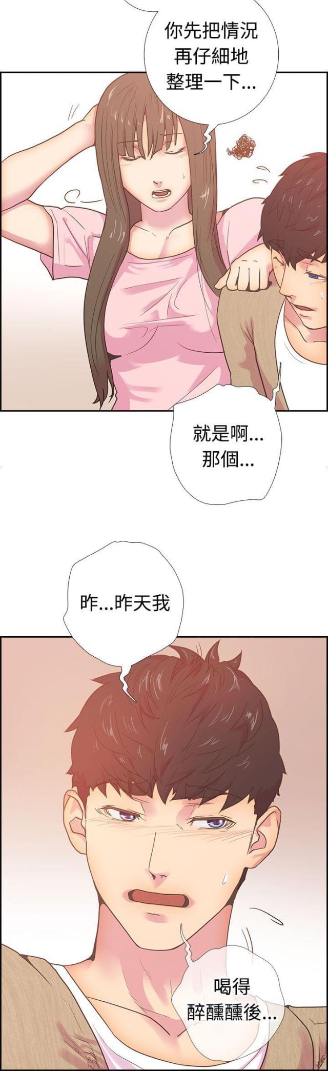 草船借箭到底是谁干的漫画,第10话3图