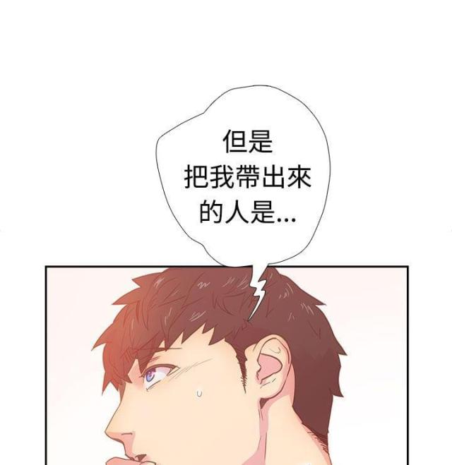 草船借箭到底是谁干的漫画,第10话4图