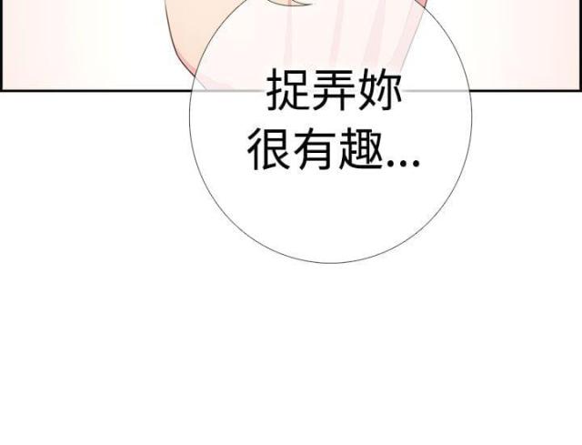 是那个小安啊漫画,第3话3图