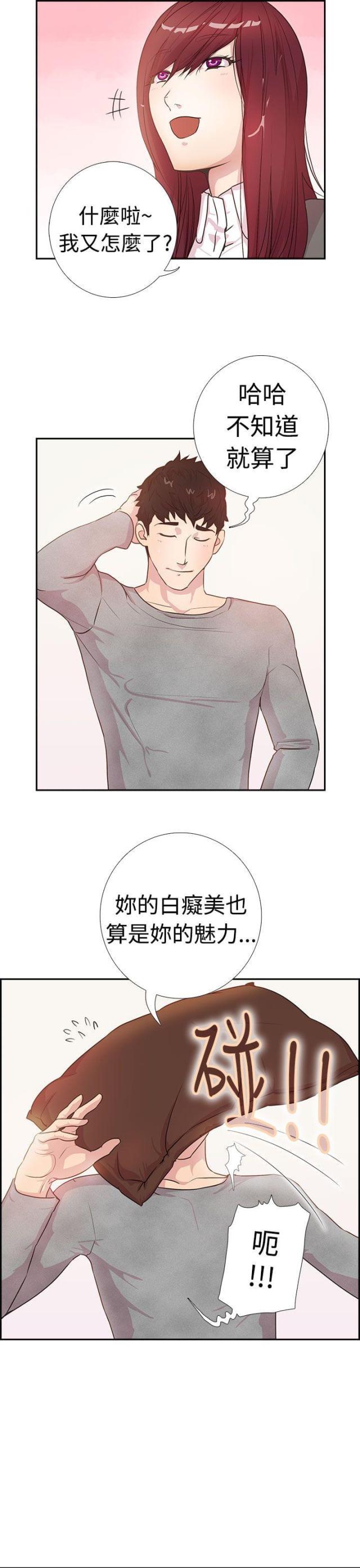 是那个小安啊漫画,第3话4图