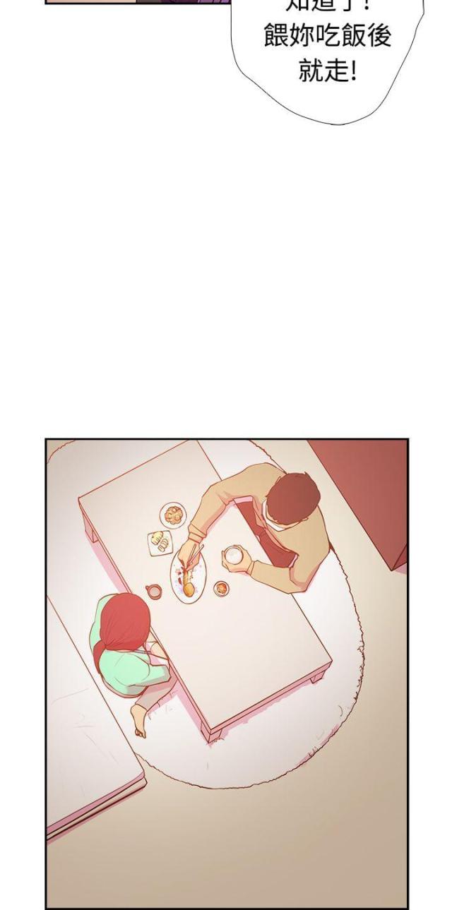 是那个小安啊漫画,第13话5图