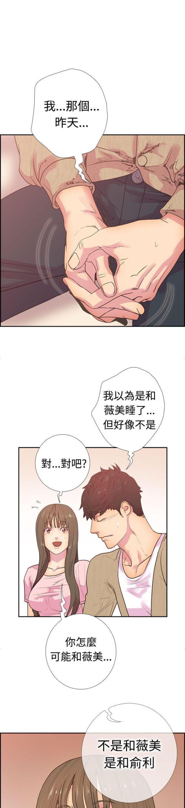 草船借箭到底是谁干的漫画,第10话1图