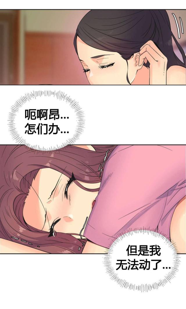 设计助理工作小结漫画,第23话1图