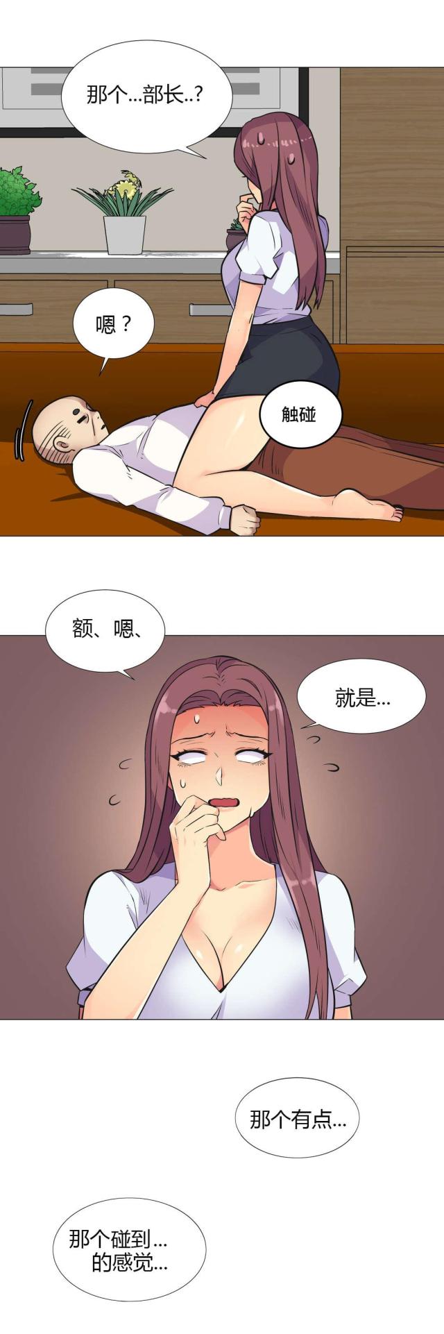 设计助理会被问的问题漫画,第28话5图