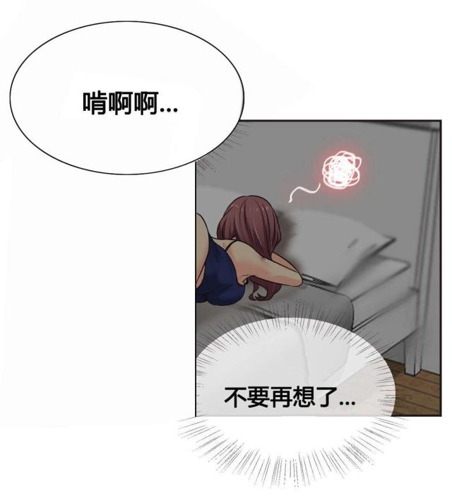 设计助理是什么行业类别漫画,第4话3图
