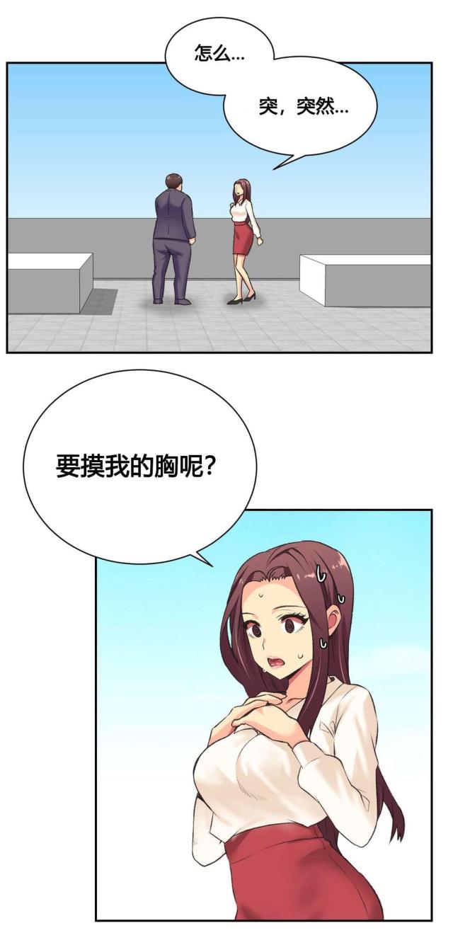 设计助理骗局漫画,第2话3图