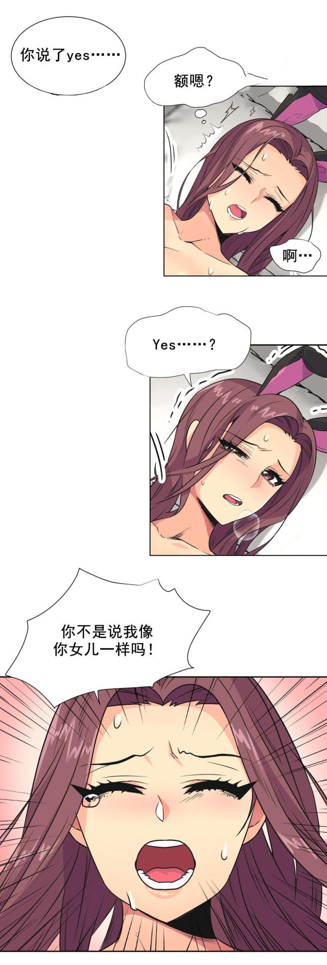 设计助理工作内容漫画,第34话5图