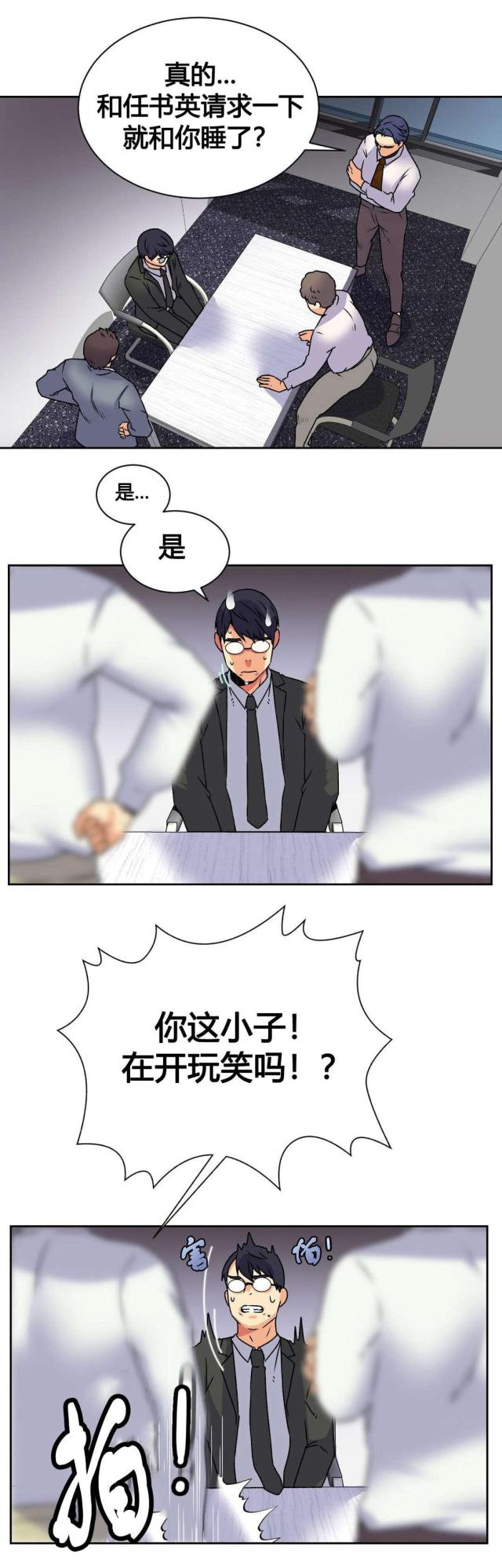 设计助理工资多少钱一月合理漫画,第17话2图