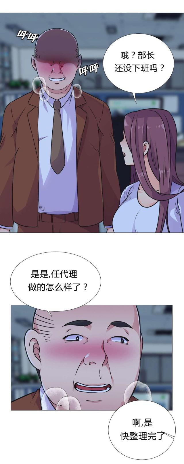 设计助理要做什么漫画,第32话1图
