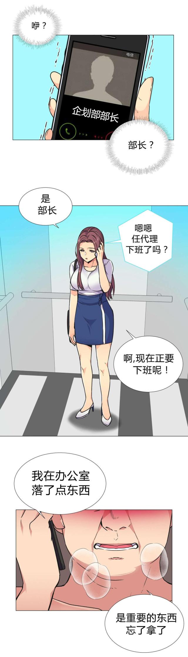 设计助理要做什么漫画,第32话5图