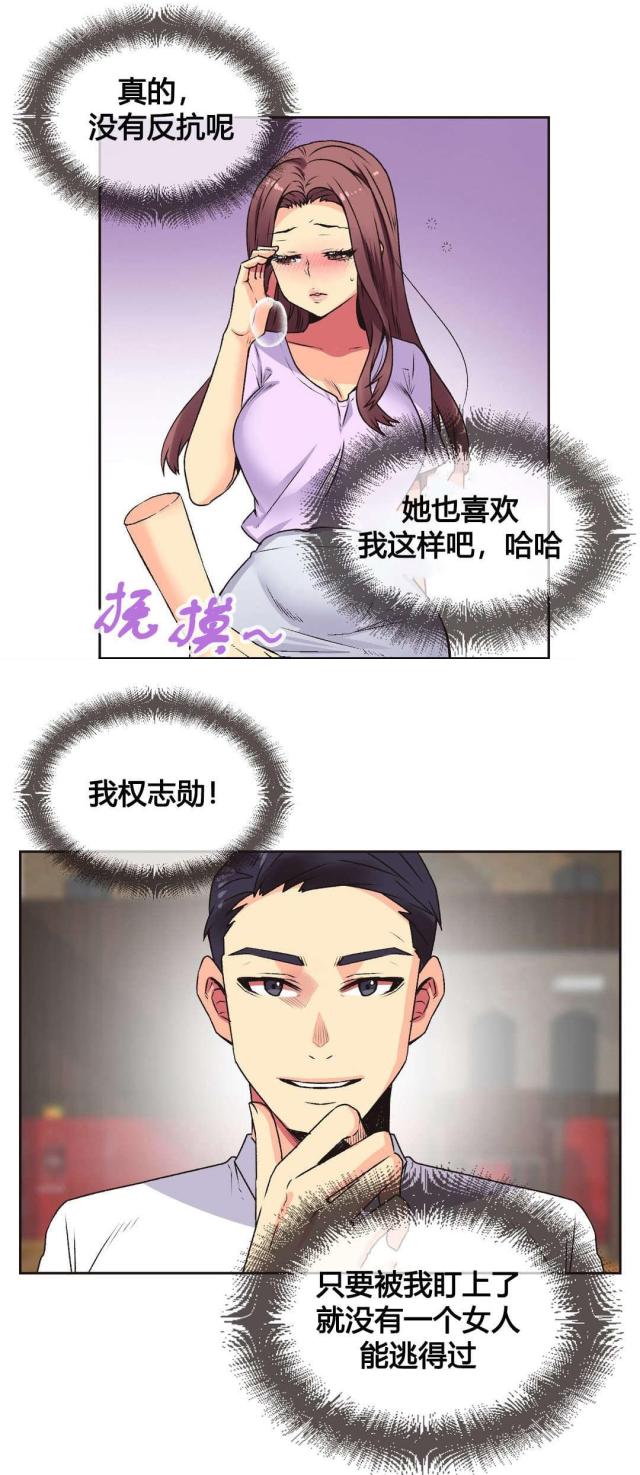 平面设计助理漫画,第8话1图