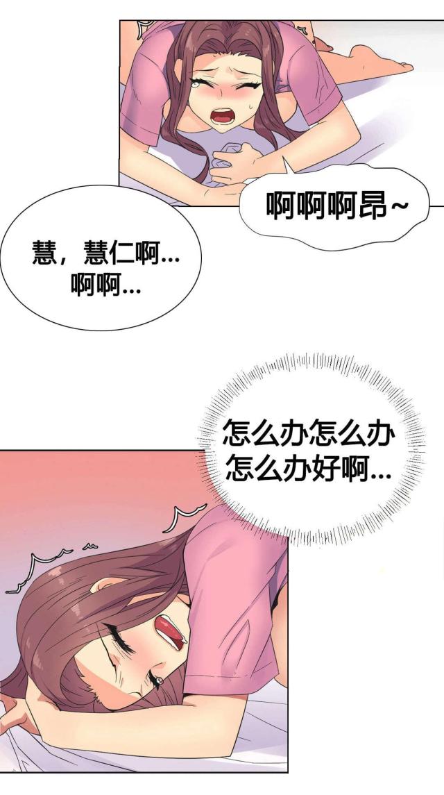 设计助理工作小结漫画,第23话2图
